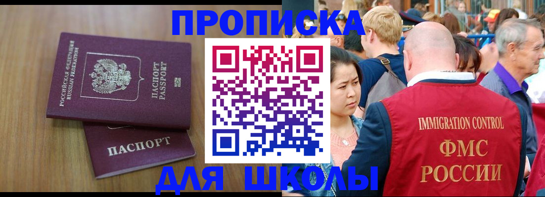 временная регистрация в Ивантеевке