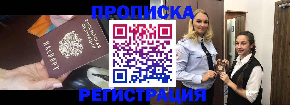 временная регистрация госуслуги в Ивантеевке