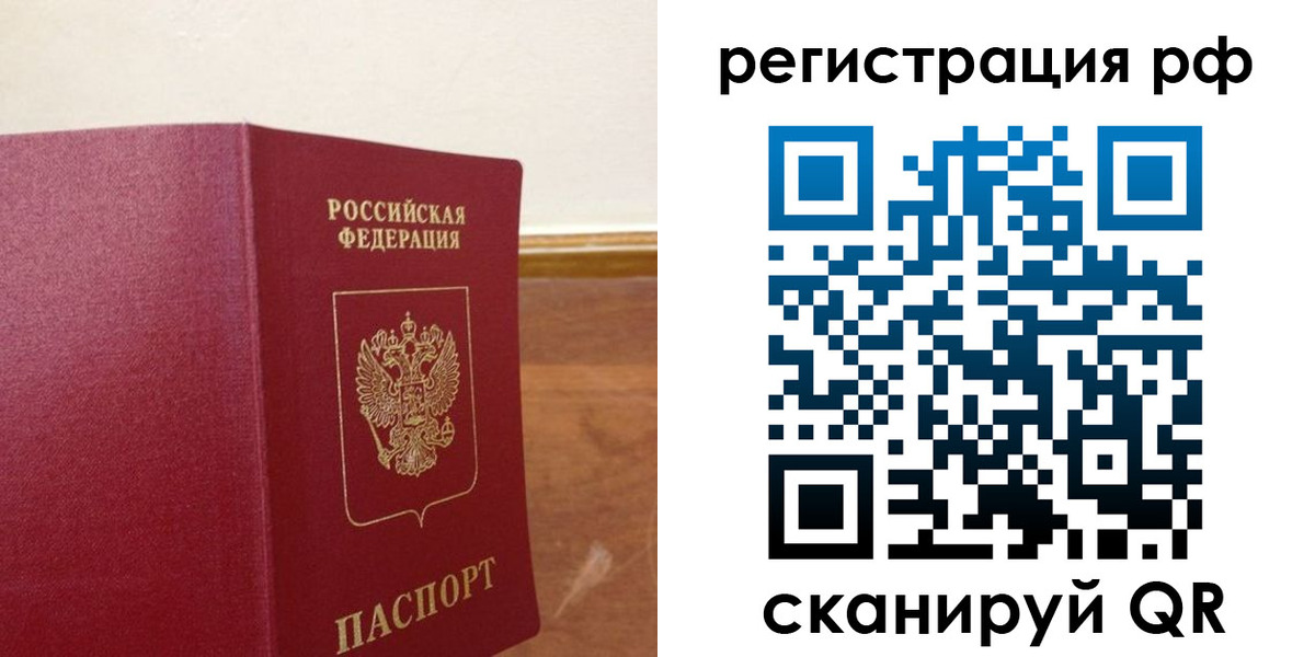 временная регистрация для школы в Ивантеевке
