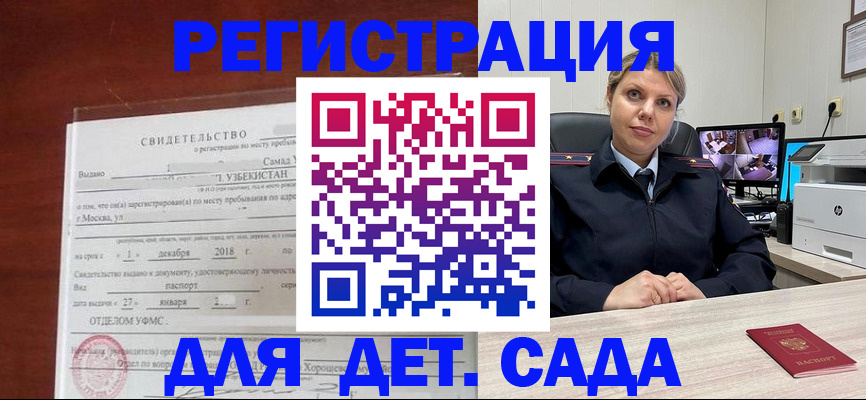 временная регистрация адрес в Ивантеевке