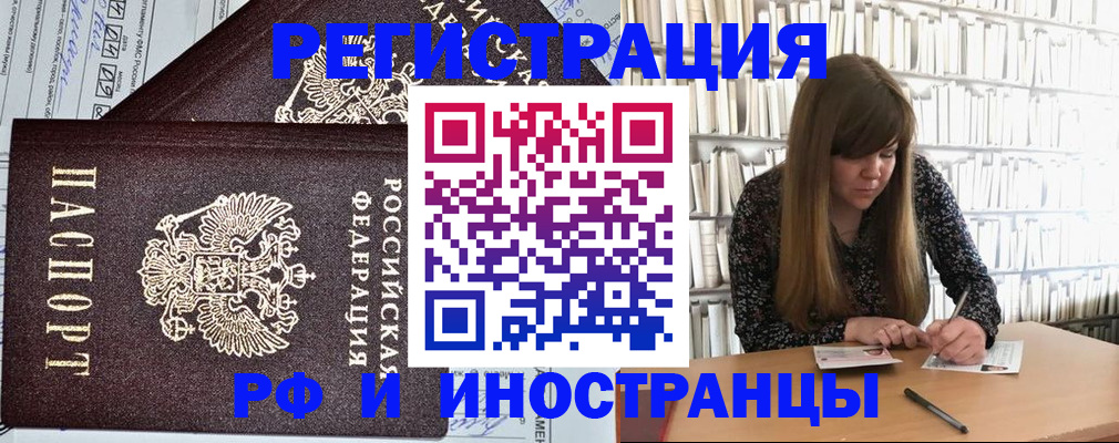 временная регистрация госуслуги в Ивантеевке